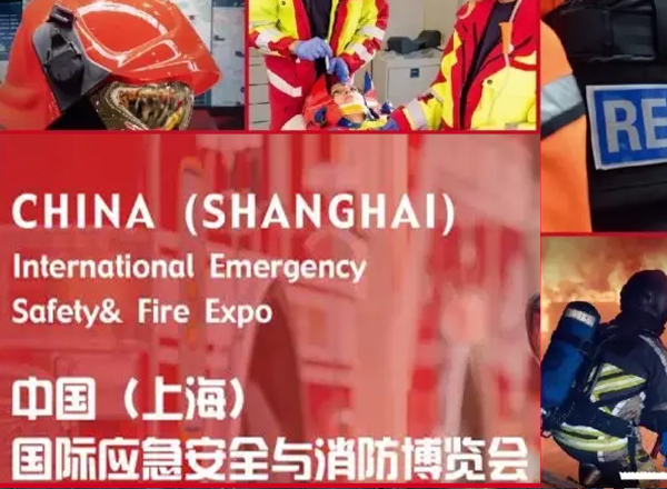 國(guó)際減災展上海舉行 救援生力軍裝(zhuāng)備日新(xīn)